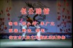 包公赔情