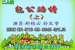 包公赔情
