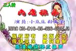 南唐招亲