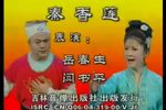 秦香莲