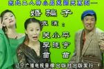 婚骗子