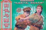 团长与副官下载