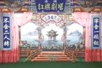 武松哭灵