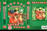 闫学晶 佟长江精品专辑