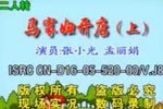 马寡妇开店