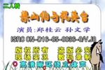 梁山伯与祝英台
