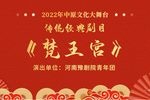 梵王宫