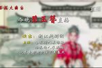 碧玉簪