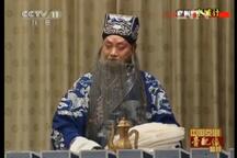 戏迷必听的京剧唱段（一）8部 经典京剧唱段精选