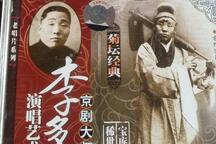 李多奎演唱艺术特辑