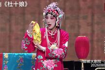 杜十娘
