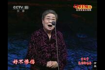 望儿楼 选段
