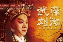 武帝刘彻 完整版
