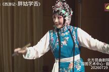 西游记·胖姑学舌