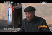 北方昆曲剧院河北高阳行 戏曲采风20140410