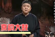 于谦唱京韵大鼓，你绝对没听过，太绝了。