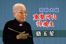 重整河山待后生 TV版片段