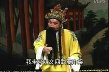 八贤王说媒 选段