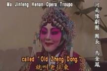 纪录片《八千里路云和月》河南篇之 河南梆