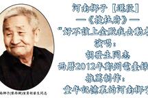 搜杜府 选段