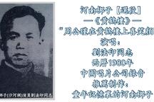 黄鹤楼 选段