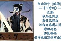 下陈州 选场