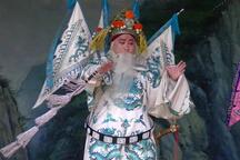 反西京 选段