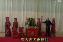古城会 片段