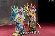 大弦戏经典剧目《火龙阵》全场戏 传统地方