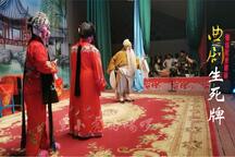 生死牌 片段