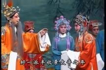 曲剧《回龙传》又名《王华买爹》全本 方素珍主演 3部完整版