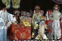 曲剧《严嵩要饭》全剧10部 王翠玲聂胜利肖铁良演唱