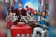 罗成算卦