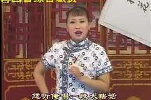 河南坠子胡中华8部 经典传统曲艺全场戏MP3音频下载