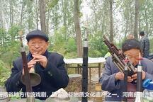 河南曲剧 片段