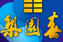 《梨园春》2016年24部 经典戏曲精彩内容合