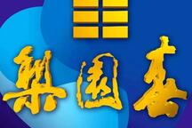 《梨园春》2013年35部 经典戏曲名家名段合集