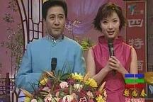 梨园春 名家选段 选段