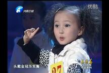 梨园春之萌娃小擂主熊青青 秦梦瑶 张玫 牛
