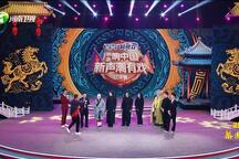 梨园春20260301期：梨园春 2026新年晚会“新