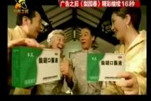 梨园春 2010年4月11日节目片段