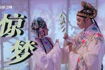 惊梦 片段