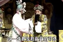 河北梆子打金枝 银达子 韩俊卿 金宝环戏曲