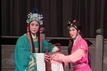 评剧《狸猫换太子》王晓萍 刘连英 周海萍 8