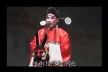 清苑哈哈腔《巧县官》全剧2部 经典戏曲下载