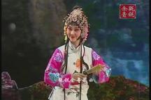 武安落子名段精选6部