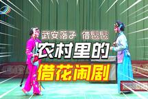 借髢髢