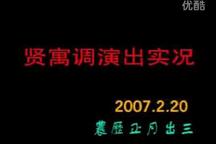 危剧种 定兴贤寓调 望都新颖调、涿州诗赋弦