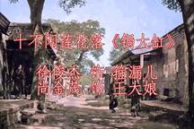 锔大缸