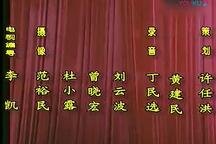 借冠子 全场
